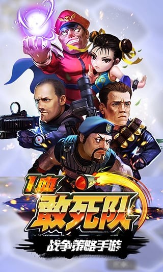一血敢死队游戏截图-5