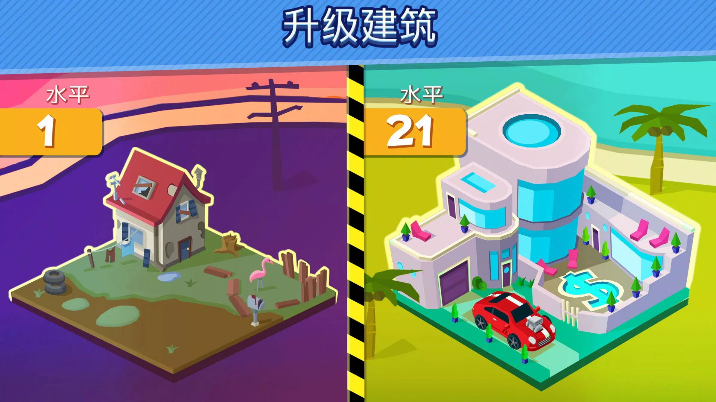 点击城市游戏截图-2