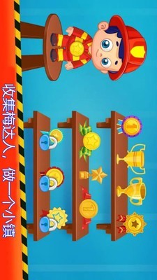 救火小英雄游戏截图-1