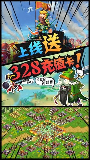 三国大领主商城版手游下载 三国大领主商城版手游下载