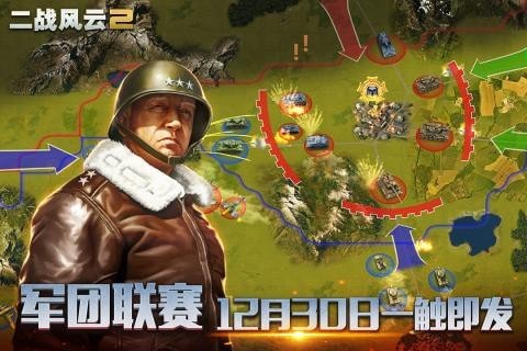 二战风云2三星版游戏截图-1