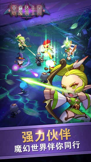 恶魔骑士团游戏截图-2