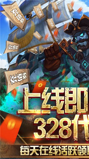 无敌大航海钻石游戏截图-5