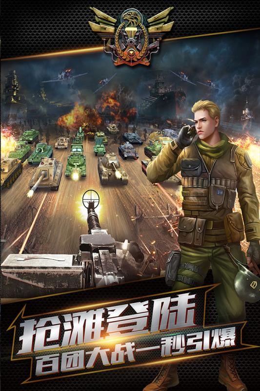 坦克冲锋九游版游戏截图-5