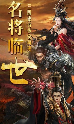 三国仙侠志小米版手游下载 三国仙侠志小米版手游下载