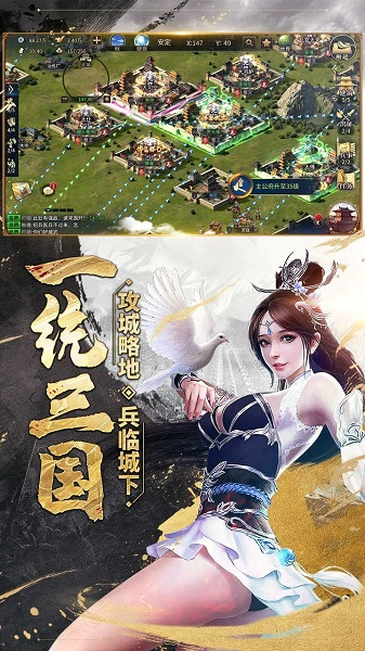 爆破三国满V版游戏截图-1