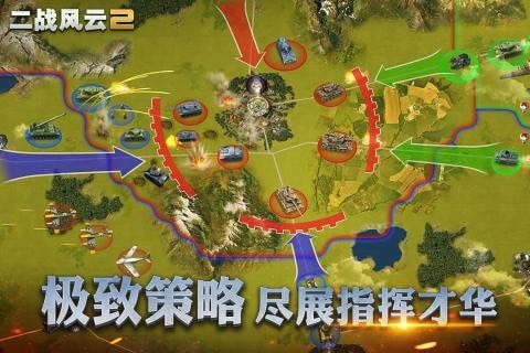 二战风云2三星版游戏截图-3