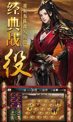 三国仙侠志小米版游戏截图-1