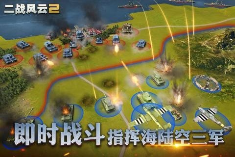 二战风云2三星版游戏截图-4