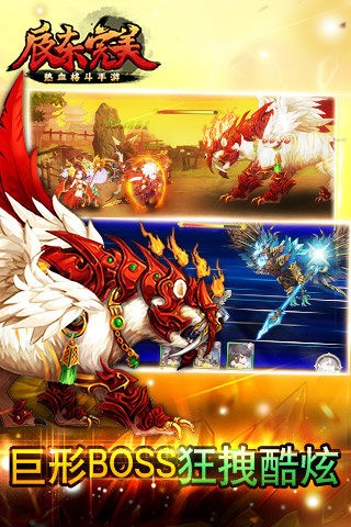 完美世界百度版游戏截图-3