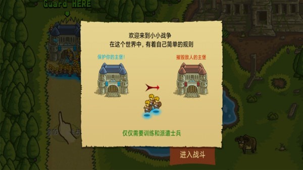 塔防保卫战游戏截图-3