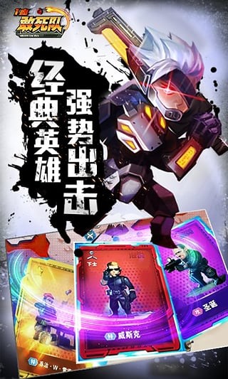 一血敢死队游戏截图-3