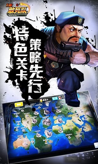 一血敢死队游戏截图-1