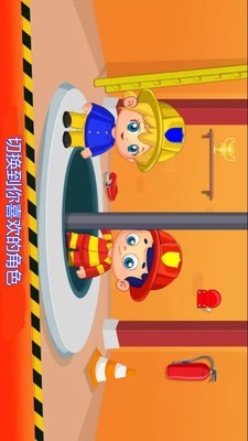 救火小英雄游戏截图-5