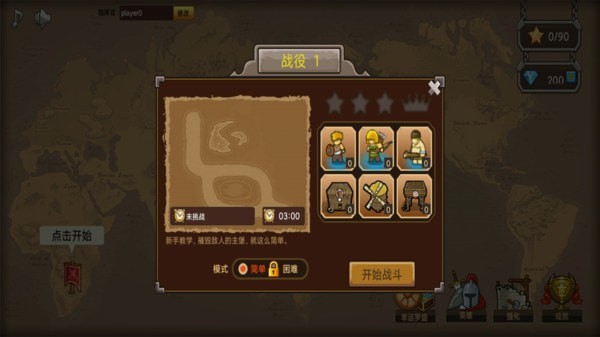 塔防保卫战手游下载 塔防保卫战手游下载