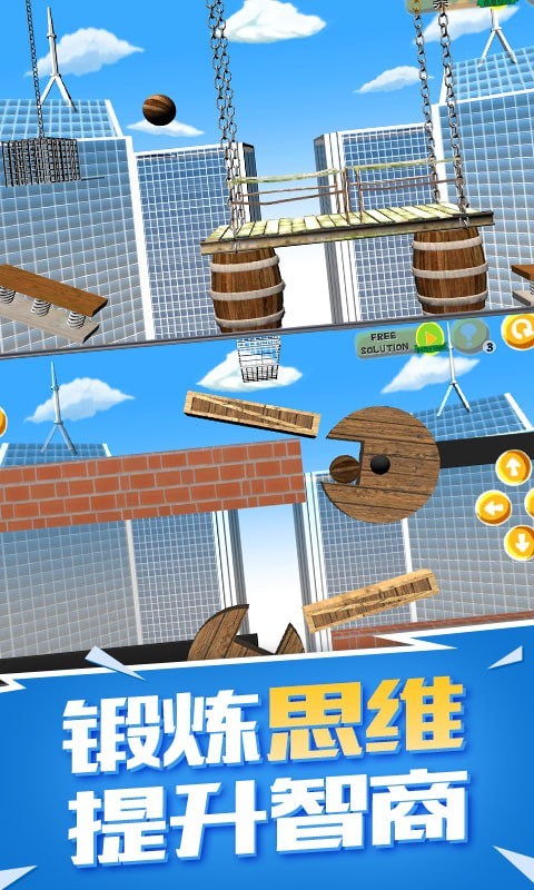 全民灌篮游戏截图-4
