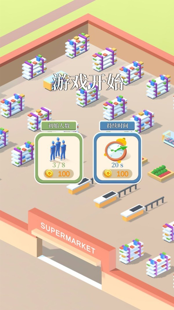 超市值班员游戏截图-1
