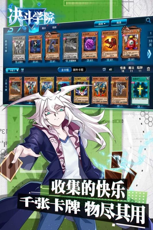 决斗学院九游版手游下载 决斗学院九游版手游下载