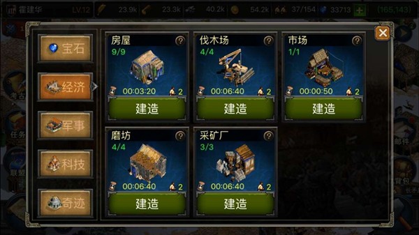 帝国王座手游下载 帝国王座手游下载