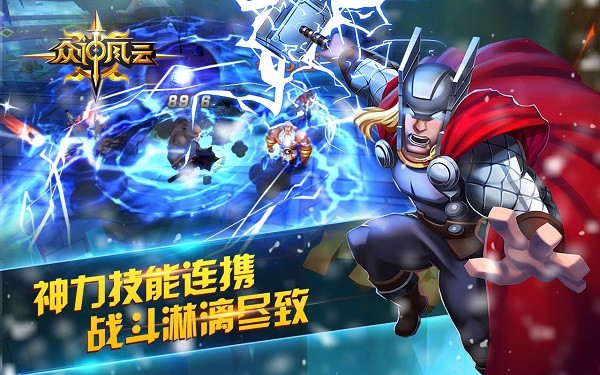 众神风云游戏截图-1