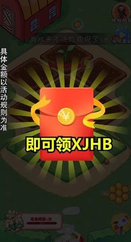 我的大花园游戏截图-2