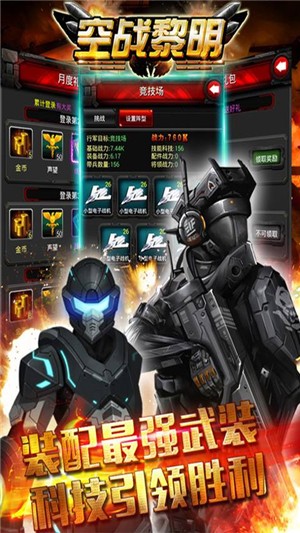空战黎明手游下载 空战黎明手游下载