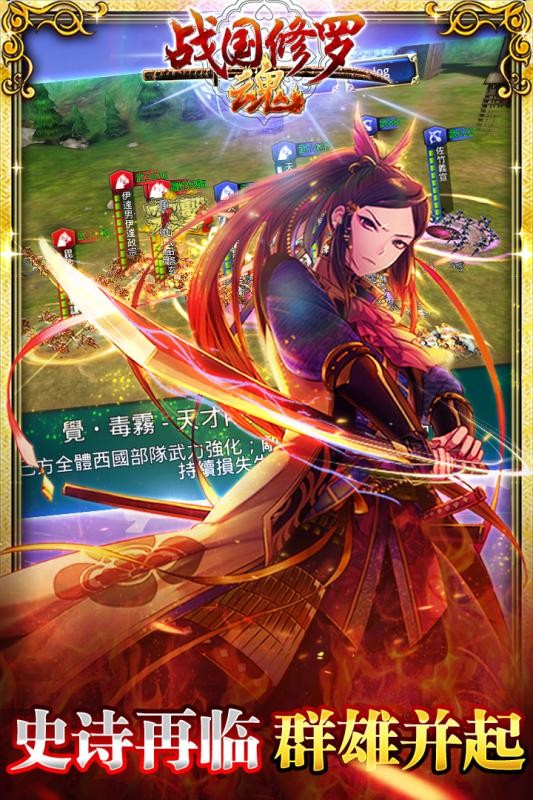 战国修罗魂游戏截图-3