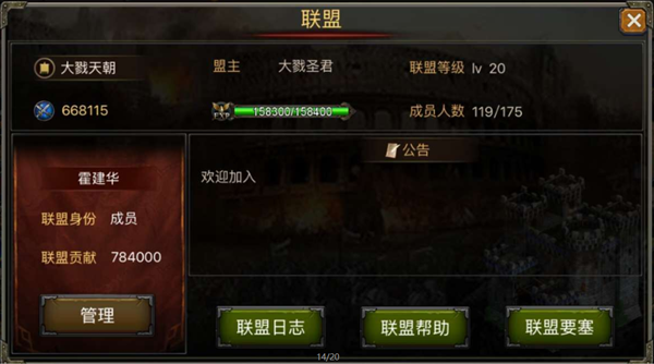 帝国王座手游下载 帝国王座手游下载