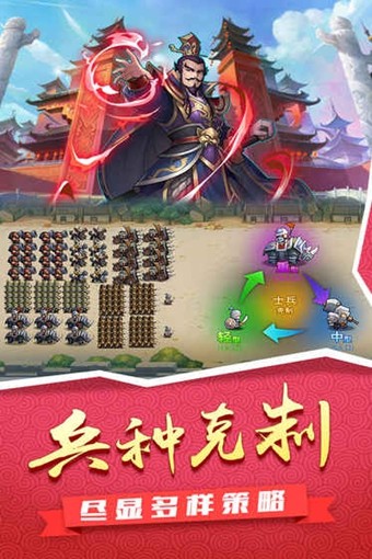 征服吧主公游戏截图-3