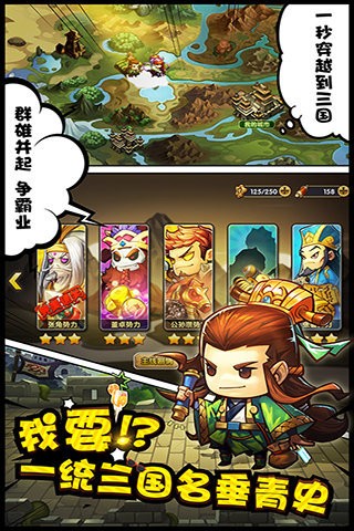 武圣关云长游戏截图-1