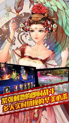 命运魔都战争游戏截图-2