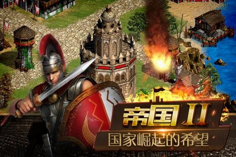 帝国王座游戏截图-1
