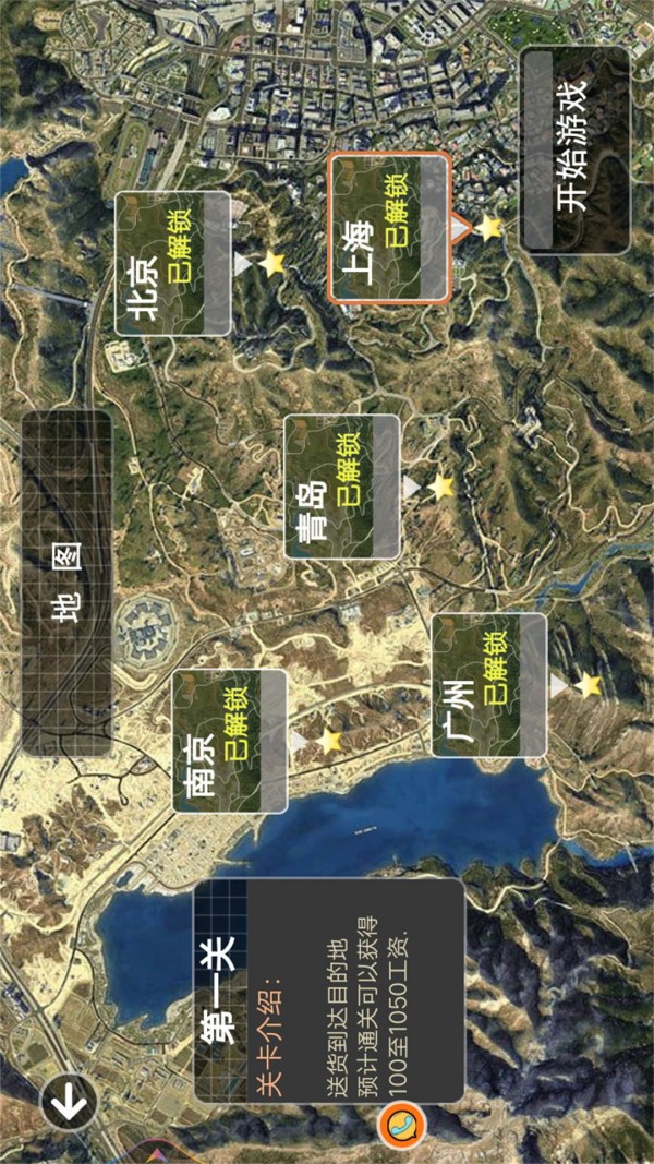 山路卡车驾驶模拟游戏截图-1