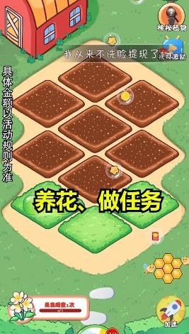 我的大花园手游下载 我的大花园手游下载