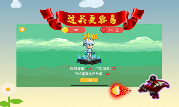 欢乐大冒险游戏截图-5