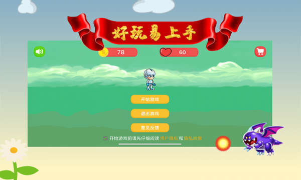 欢乐大冒险游戏截图-1