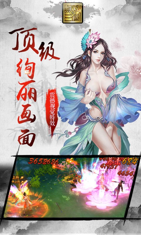 三国无双游戏截图-3