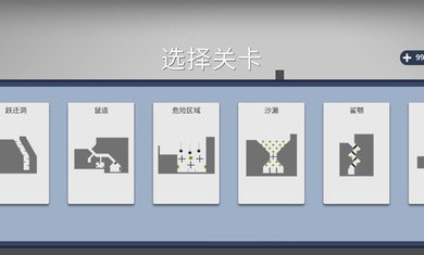 火柴人坠落手谈游戏截图-2