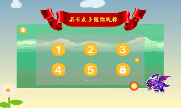 欢乐大冒险游戏截图-2