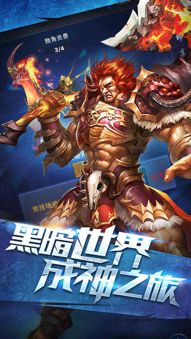 传说之城游戏截图-2