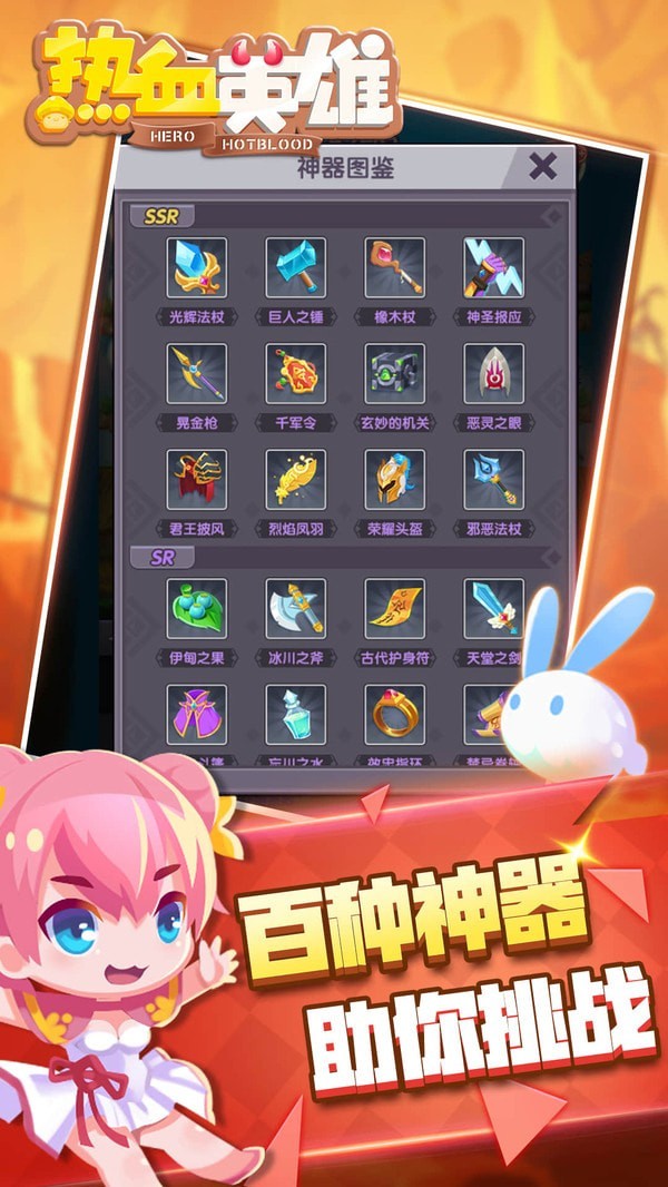 乐讯热血英雄游戏截图-5