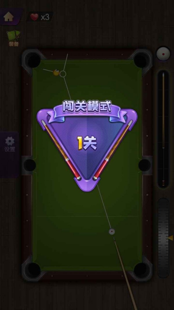 天天欢乐台球手游下载 天天欢乐台球手游下载