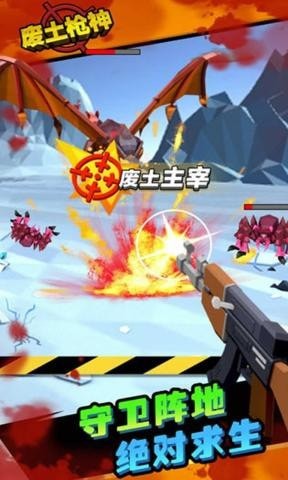 废土枪神游戏截图-1