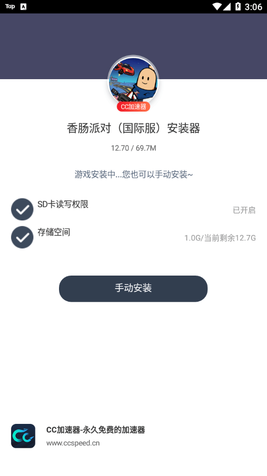 Sausage Man国际服手游下载 Sausage Man国际服手游下载