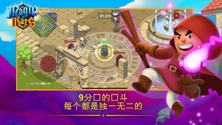 魔法战争巫师之战手游下载