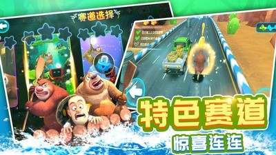 熊出没奇幻空间免费版手游下载 熊出没奇幻空间免费版手游下载