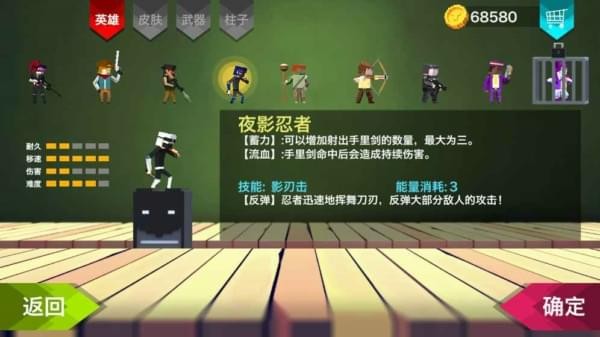 柱子英雄游戏截图-4