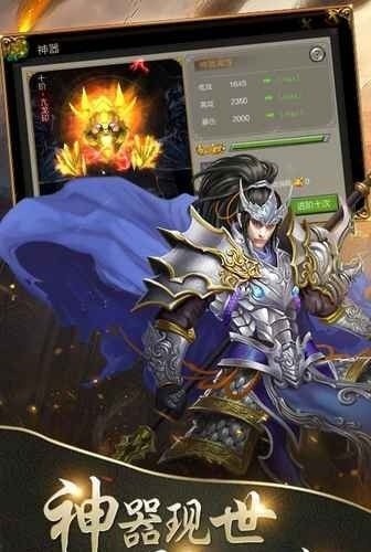 飞升三国礼包版游戏截图-4