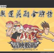 奥运金牌榜