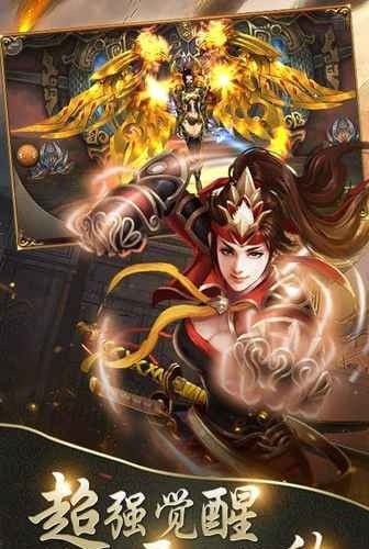 飞升三国礼包版游戏截图-3